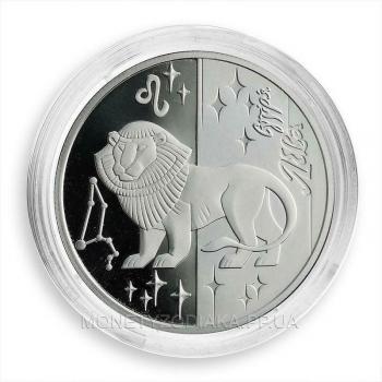 Серебряная монета знака зодиака Лев