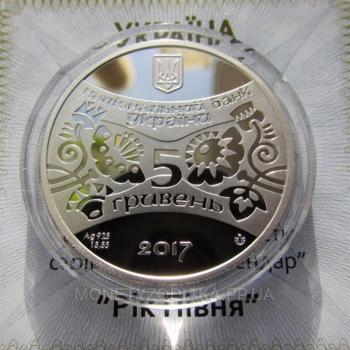 Серебряная монета Год Пеуха